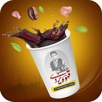 قهوه یزدی دوبل